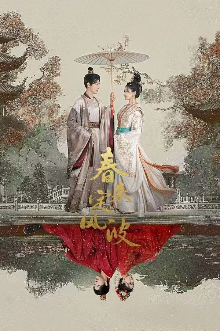 Xuân Tới Định Phong Ba